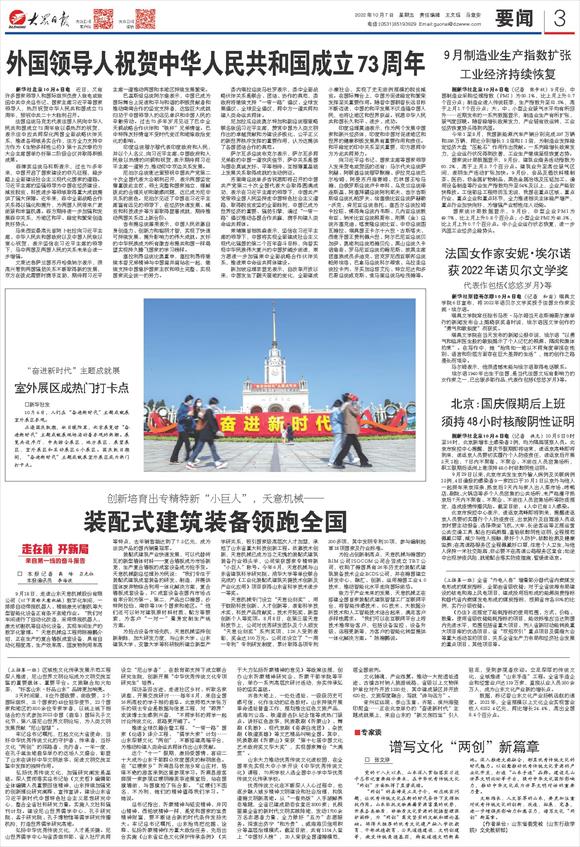 創(chuàng)新培育出專精特新“小巨人”，兗州天意機械——裝配式建筑裝備領(lǐng)跑全國